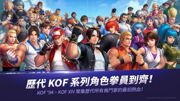 kof allstar最新版