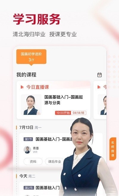 及象教育app下载