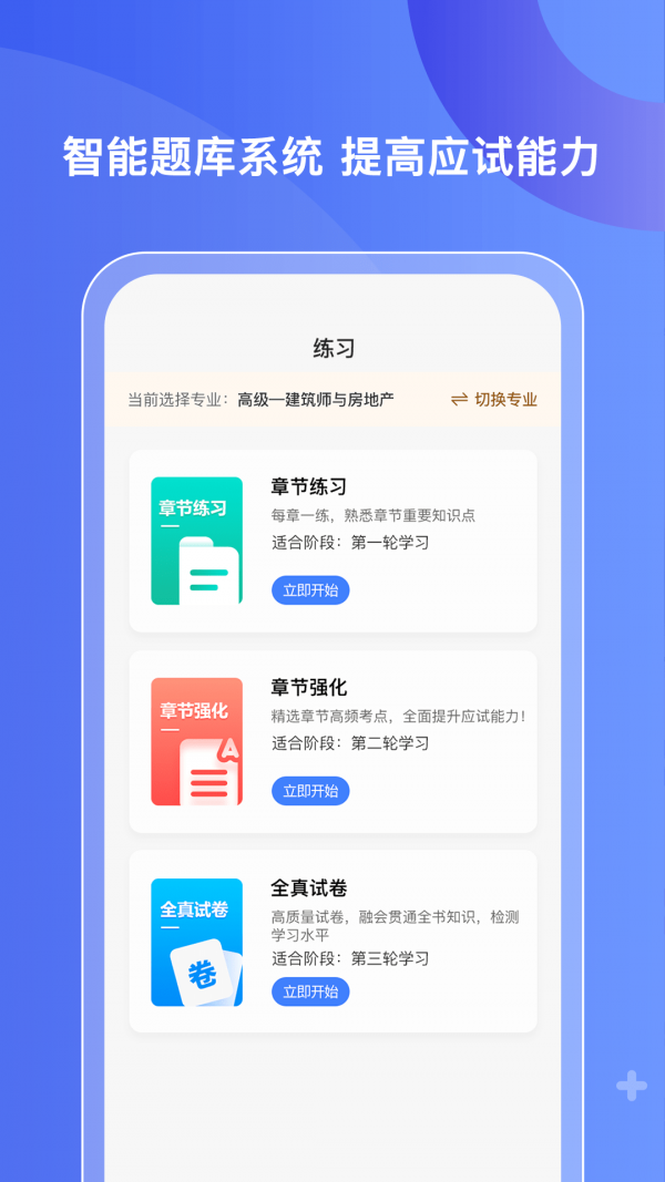 好考网app