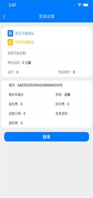 云启物流下载app