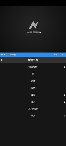 NodeVideo软件下载免费版