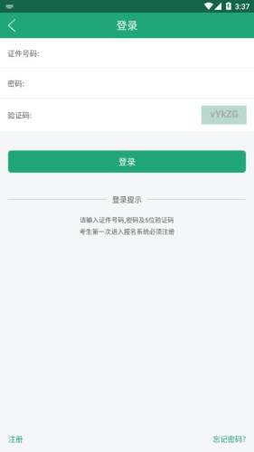 辽宁学考app官方下载