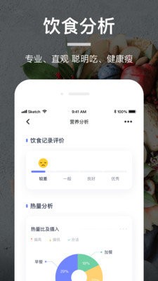 薄荷营养师app最新版