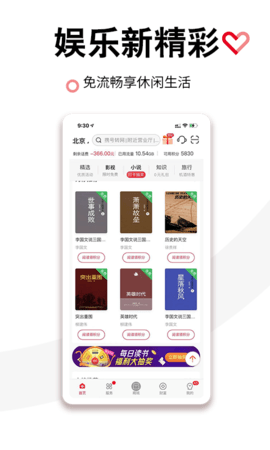 中国联通app