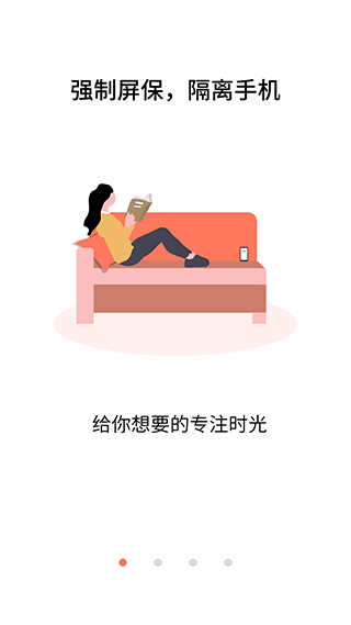 不做手机控app最新版