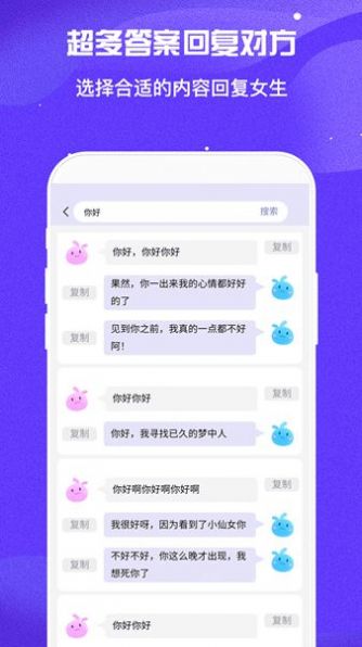 万能回复神器最新版app