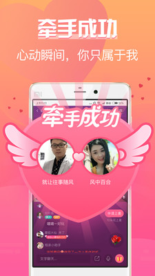 珍婚App安卓版