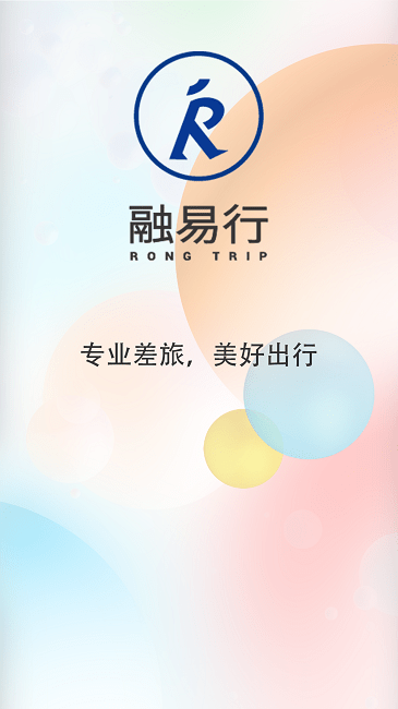 融易行app下载