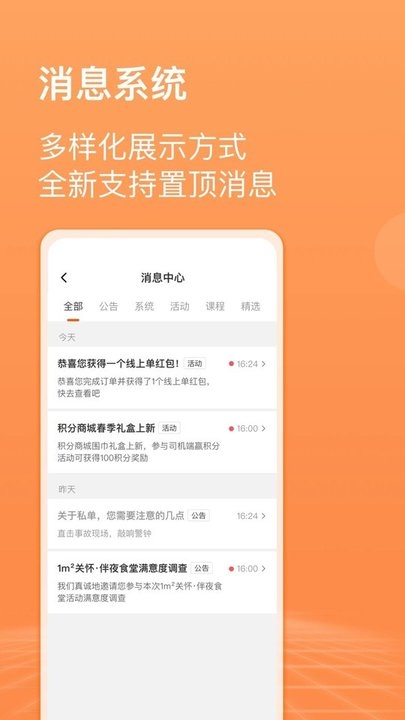 滴滴代驾司机端app下载