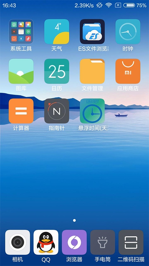 悬浮时间app下载显示帧率版