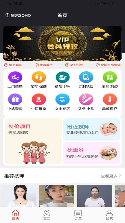 帮到家app下载