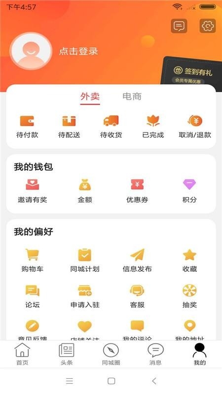 阎良同城app下载