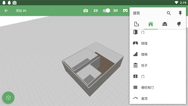 planner5d手机中文版