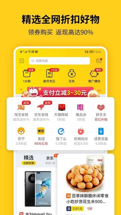 蜂助手app下载