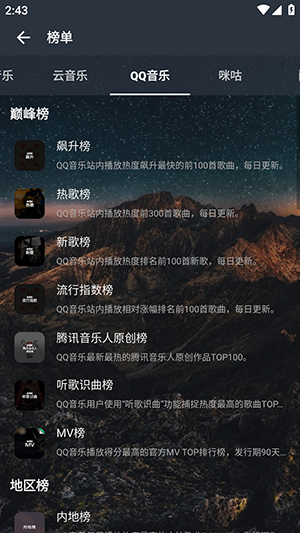 速悦音乐下载app