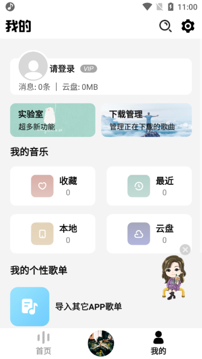 DX云音乐app官方正版