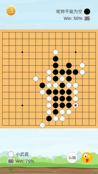 联机五子棋官方版