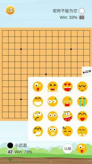 联机五子棋官方版