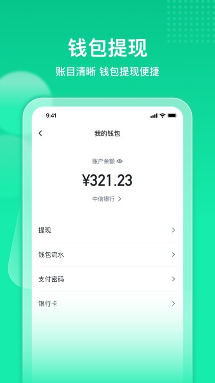 快嘟新司机端app下载