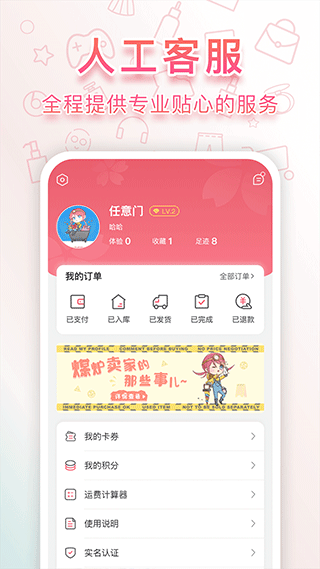 任意门日淘app官网版