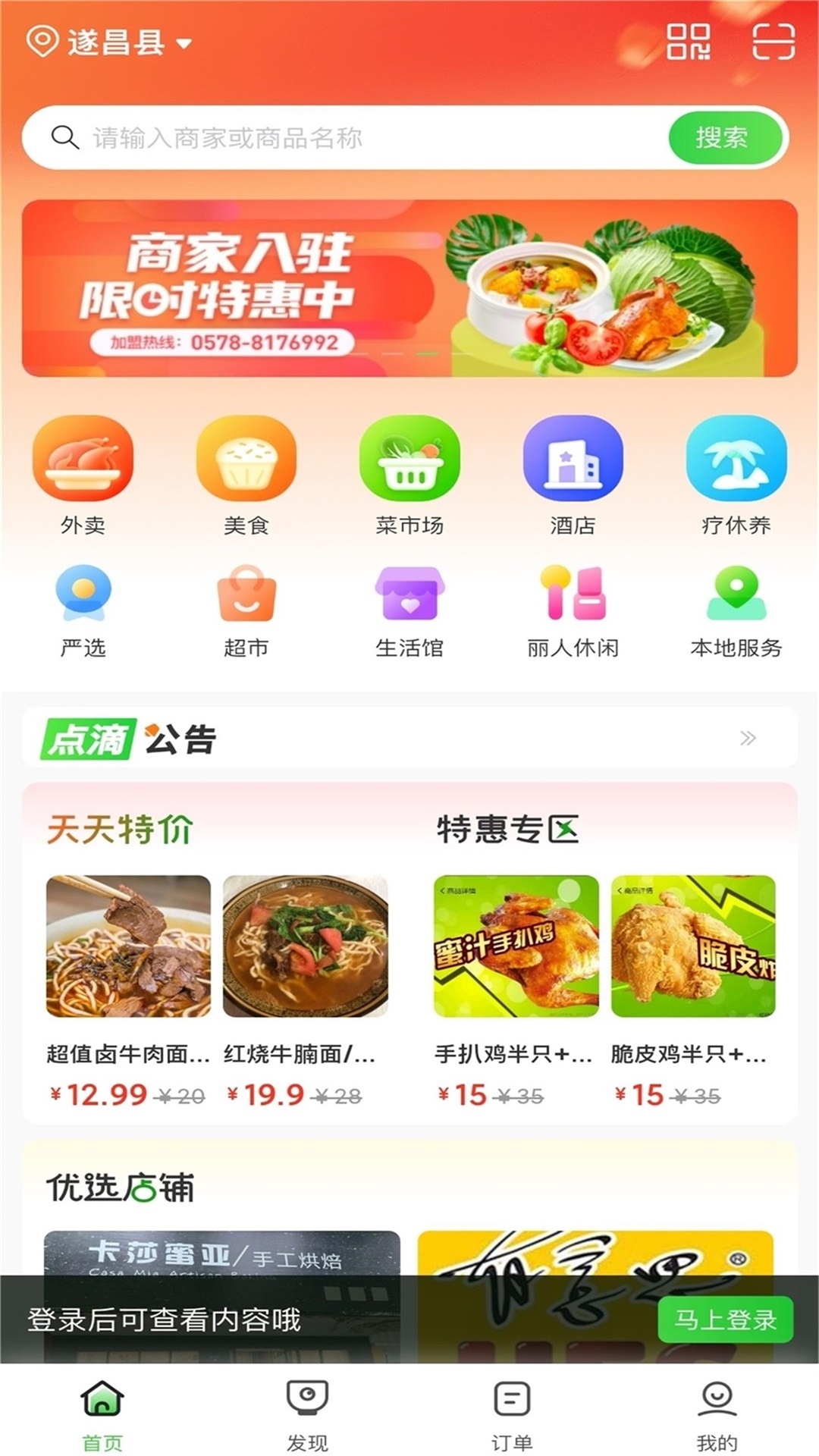 点滴app下载