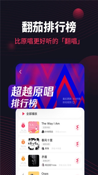 翻茄音乐app下载安装免费版