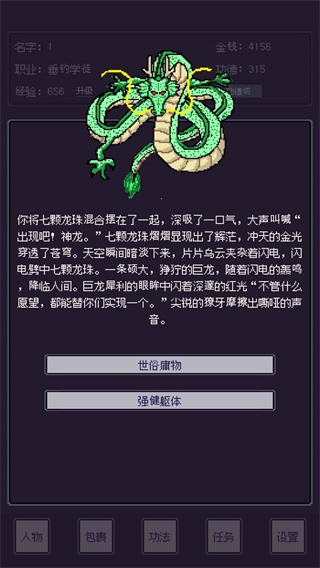 无量钓海最新版本下载