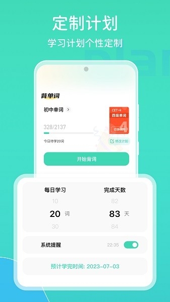 图样词根词典app下载