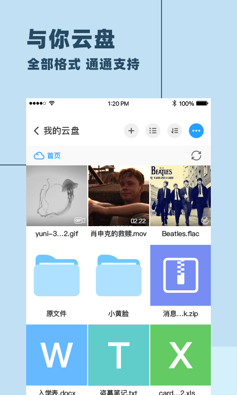 与你官方APP下载正规版本