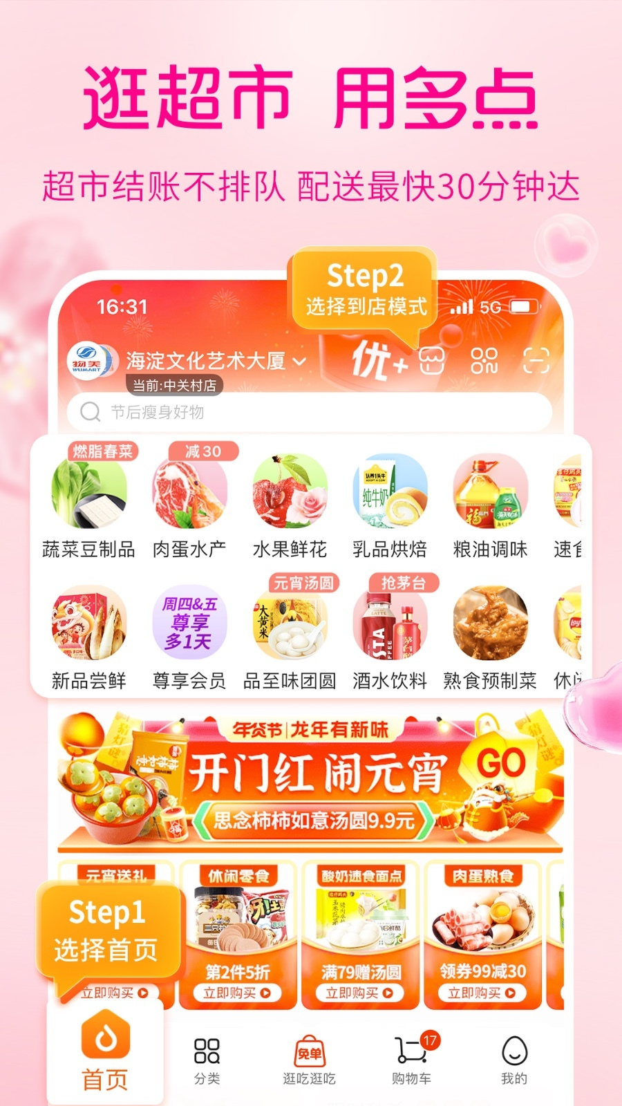 多点app下载官网版