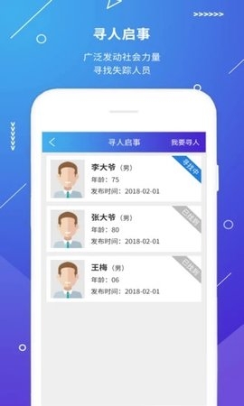 山西公安app官网版下载