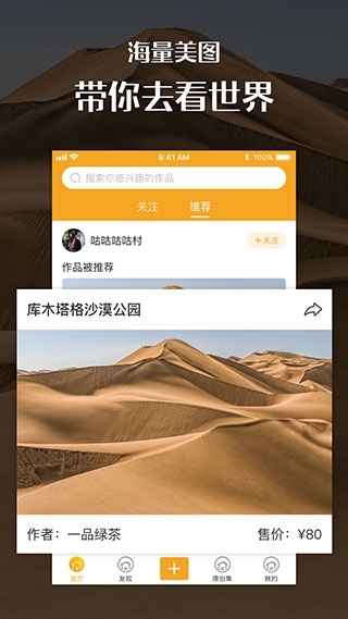 汇图网官网app下载