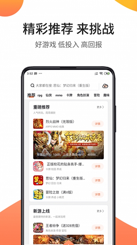 骑士助手app官网版下载