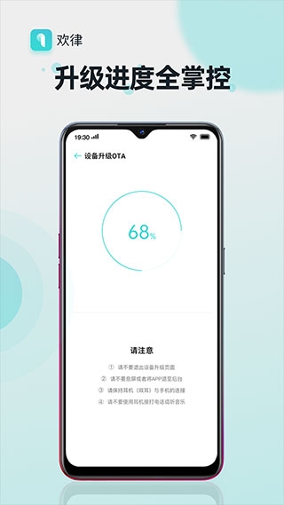 欢律app下载官网版