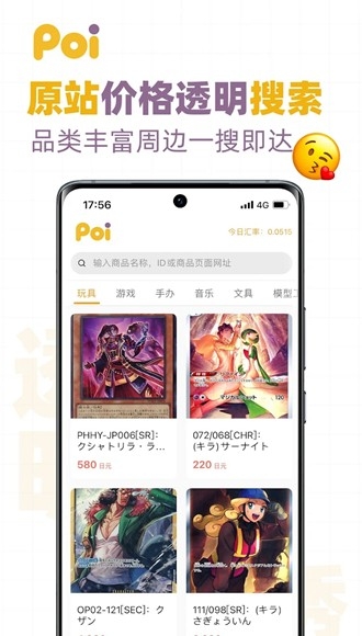 2poi官网下载app