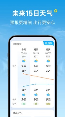 波克天气app下载安装最新版