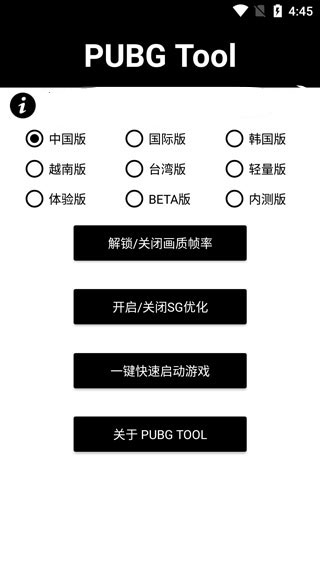 和平精英画质助手120帧下载