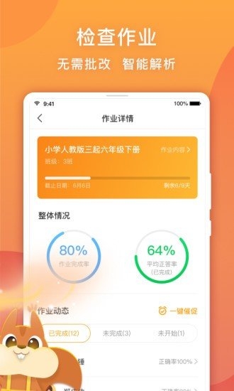 念念有词app官网版下载