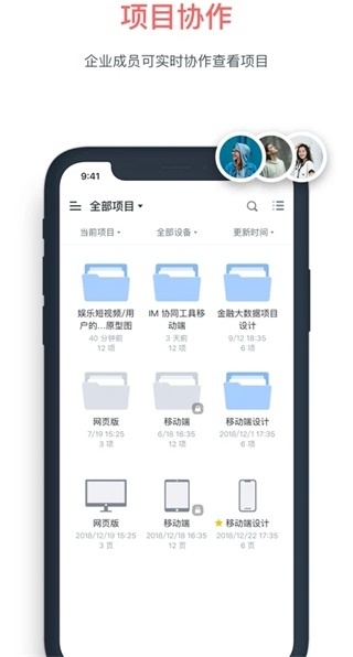 墨刀app下载官网手机版