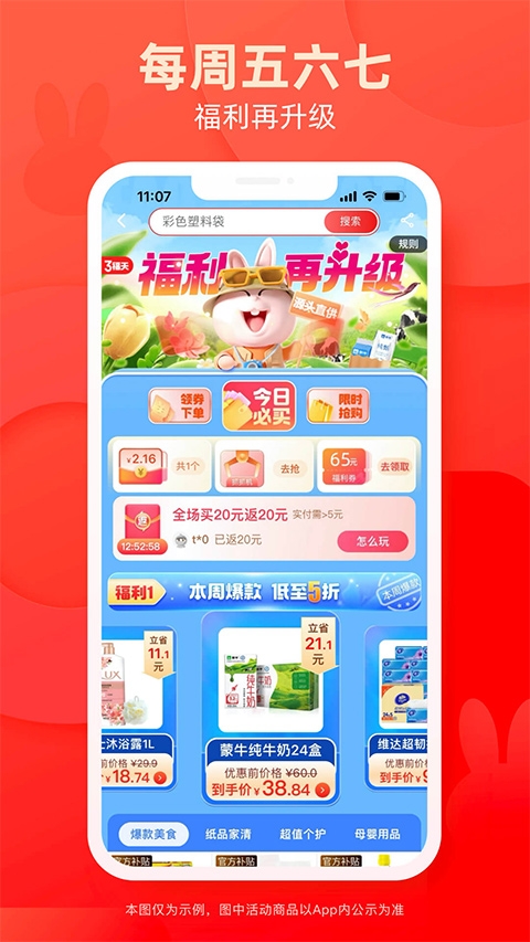 淘特app下载安装官方免费