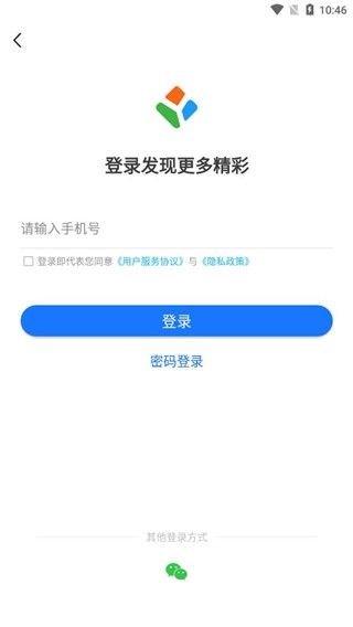 龙游通app最新版下载安装