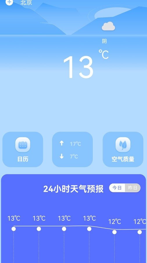 空气质量检测下载app