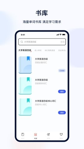 火星英语app下载官网版