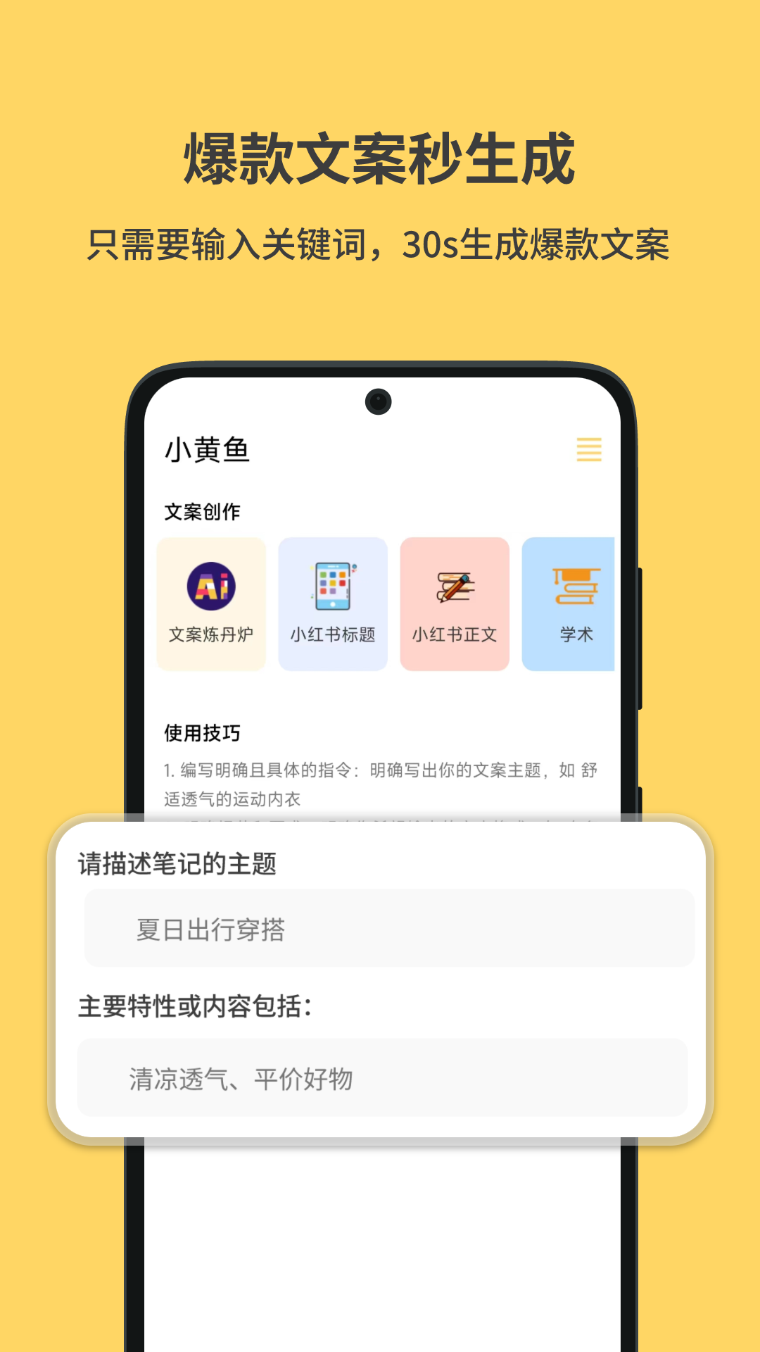 小黄鱼app下载