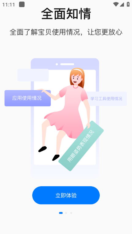 步步高app下载安装官网手机版