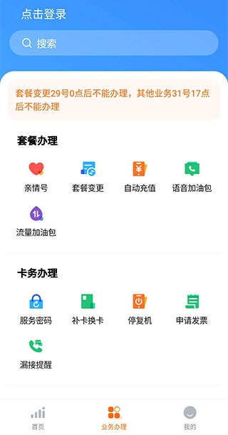 小米移动下载app安装官网版