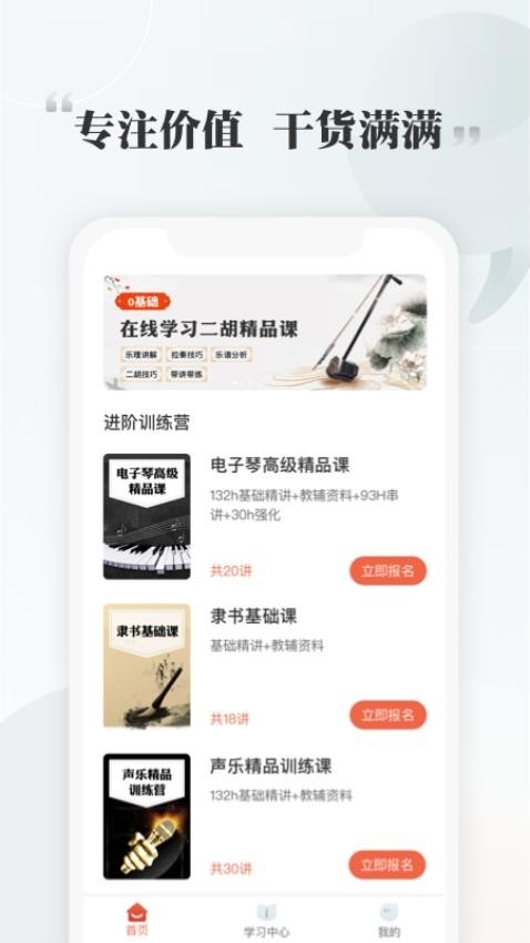 千尺学堂官网版app