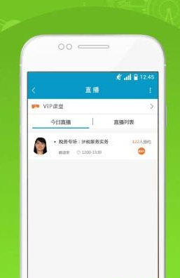 财会准题库真题app