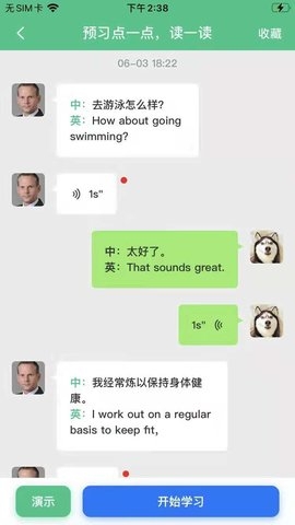 效果英语app下载