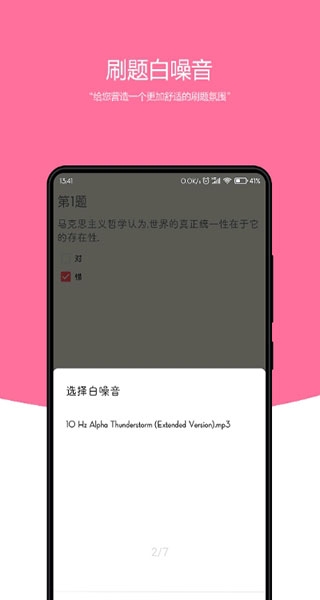 刷题小工坊app下载官网版